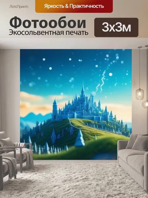 Фотообои пейзаж с небом рисунок смешной