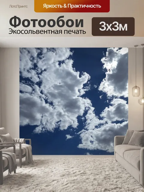 Фотообои Пушистый