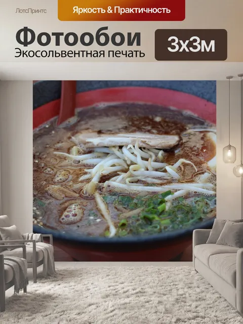 Фотообои Рамэн