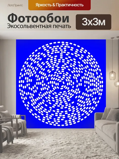 Фотообои красочные круглые, радиальные штриховые
