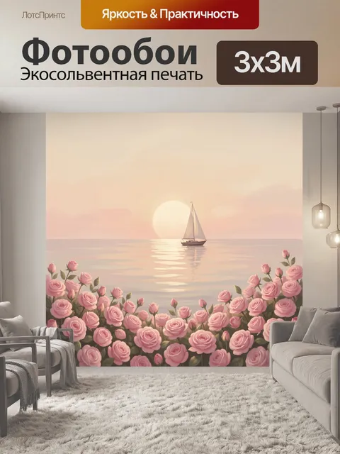 Фотообои Розовые розы у спокойного моря