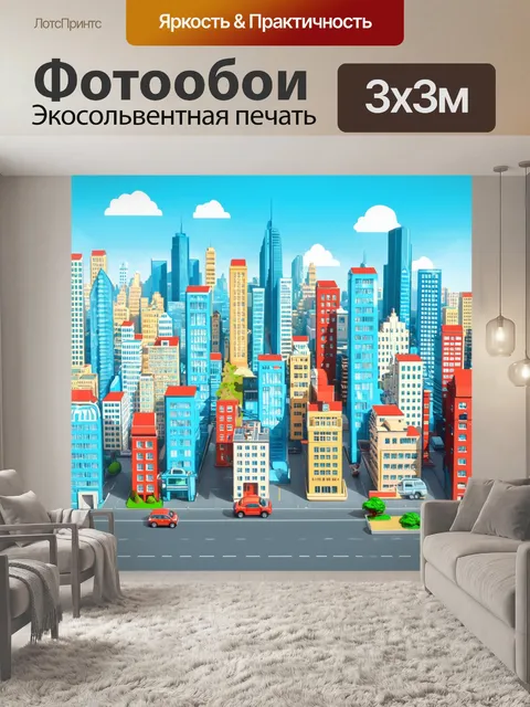 Фотообои город в стиле инфографический рисунок