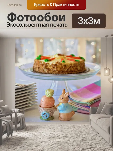 Фотообои Пасхальный