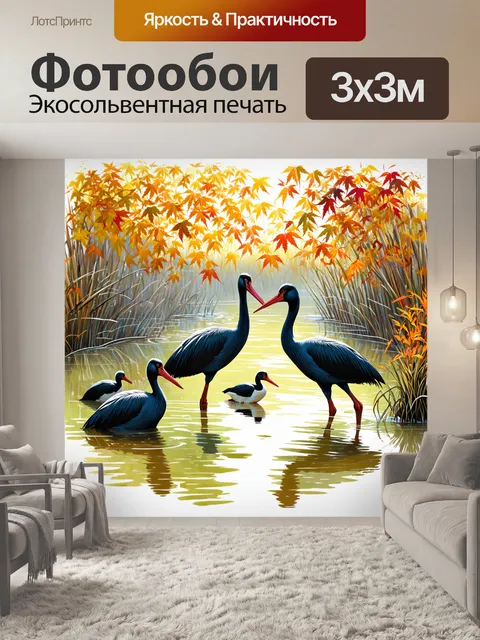 Фотообои сцена с северными лысым ибисами