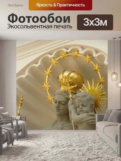 Фотообои Ангел