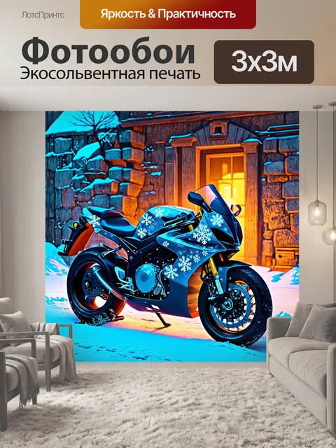 Фотообои мотоцикл с устрашающим дизайном