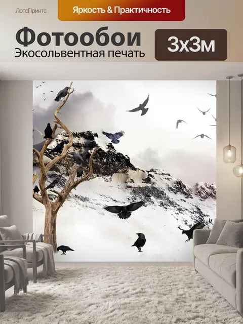 Фотообои Птицы