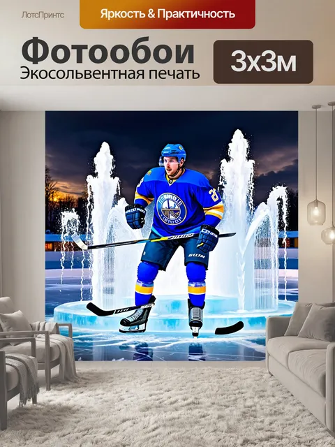 Фотообои ледяное королевство, хоккеист в яркой форме, хоккей на фонтане льда, техника цифровой живописи, волшебные…