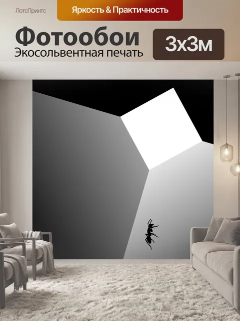 Фотообои Муравей