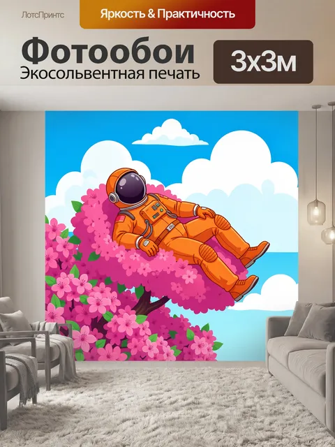 Фотообои Космонавт на цветущем дереве