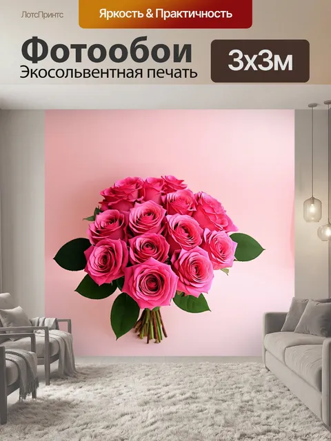 Фотообои Розы нежного розового цвета, собранные в букете, на фоне мягкого розового светоизлучающего фона