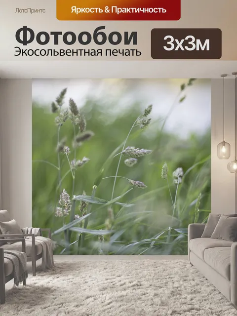 Фотообои Природа