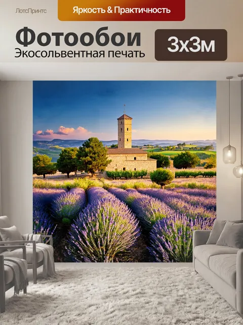 Фотообои в сердце тосканы, среди оливковых рощ и сосен, лишь одна старинная башня пронзает сиреневое небо…