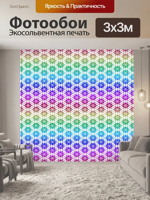 Фотообои Рождественская звезда фон красочный
