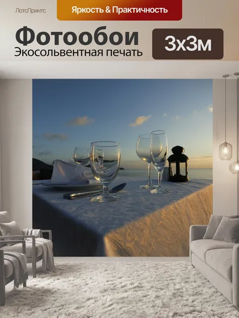 Фотообои Закат