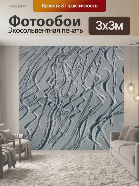 Фотообои Кататься на лыжах