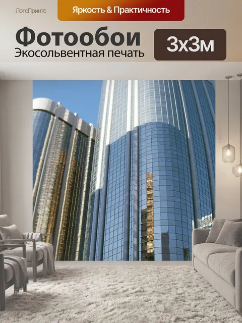 Фотообои Калгари