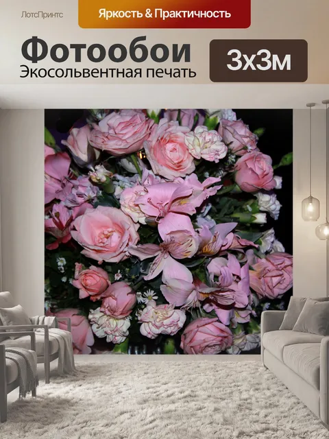 Фотообои Букет розовых роз