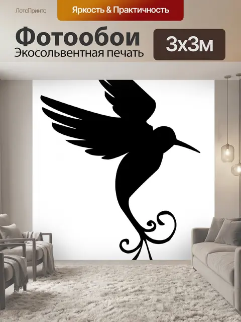 Фотообои силуэт птицы