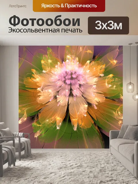 Фотообои фрактальные искры