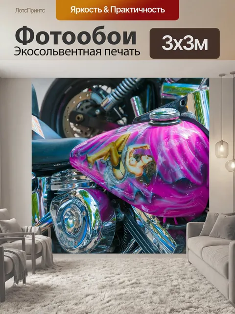 Фотообои Харлей