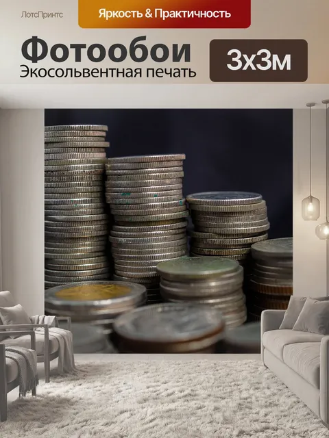 Фотообои тайские монеты банные деньги