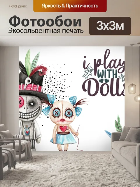 Фотообои Кукла вуду Хэллоуин Плакат