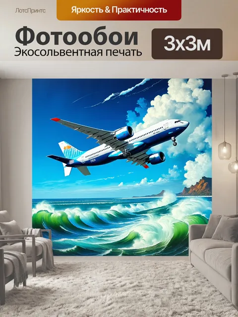 Фотообои летящий над бурным океаном самолет, оставляющий за собой белые следы в воздухе