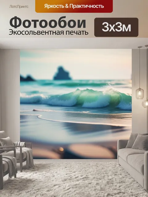 Фотообои морской пейзаж с берега красивый
