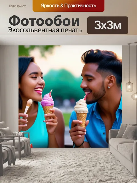 Фотообои пара, наслаждающаяся мороженым на улице