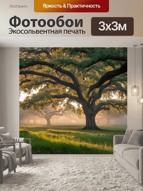 Фотообои природа в стиле фредерик ремингтон
