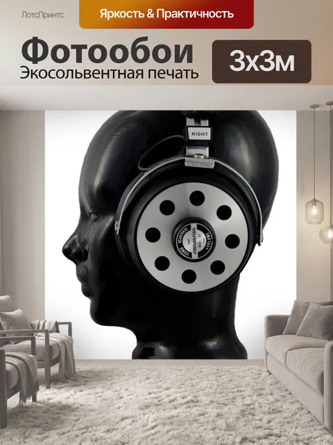 Фотообои Руководитель