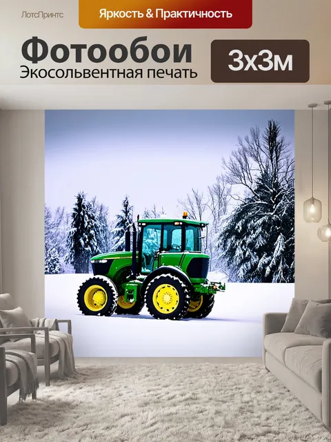 Фотообои трактор джон дир в снежном пейзаже, в технике фотоманипуляции