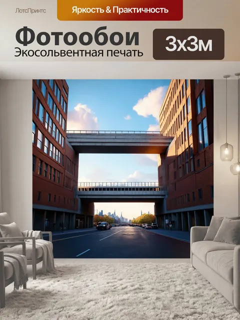 Фотообои мост с необычной архитектурой, соединяющий здания в центре города