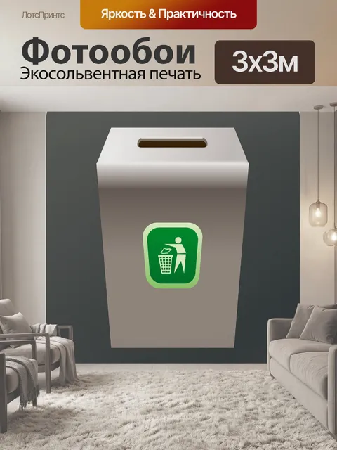 Фотообои Может