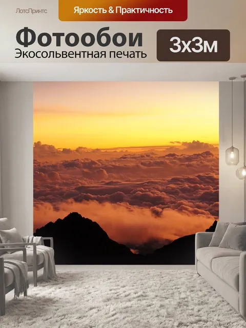 Фотообои Пик