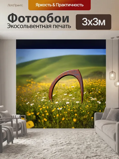 Фотообои серп с налетом ржавчины, окруженный полевыми цветами и травой, словно забыл о своем предназначении