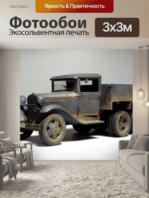 Фотообои Мировая война