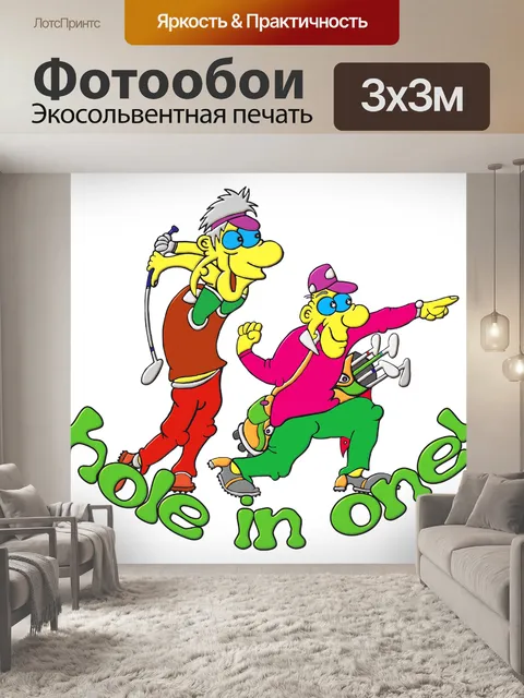 Фотообои Игроки в гольф