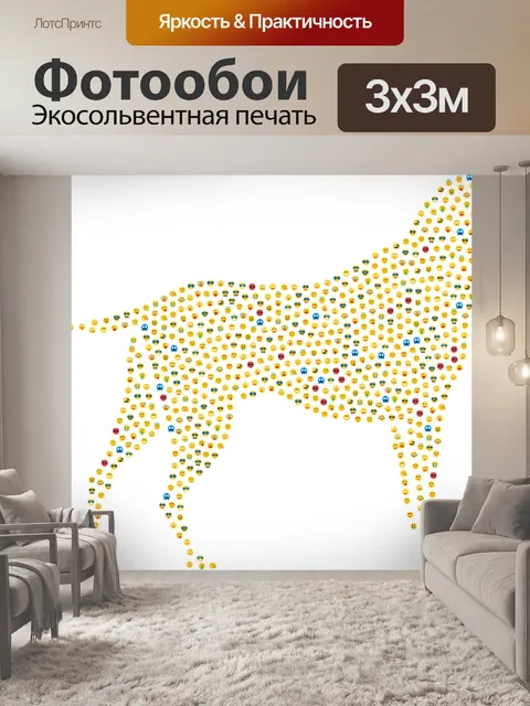 Фотообои Собака