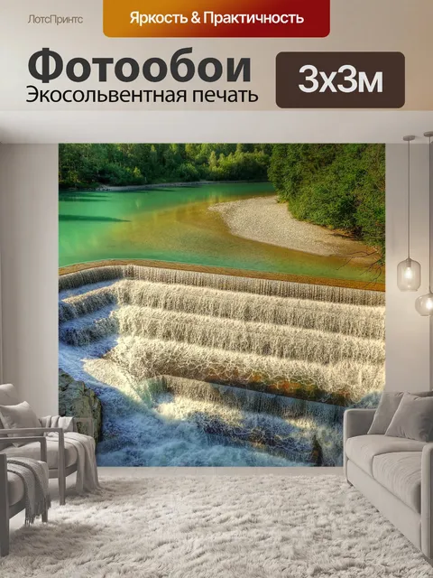 Фотообои Лечить