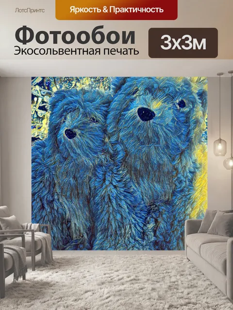 Фотообои игрушки полярный медведь