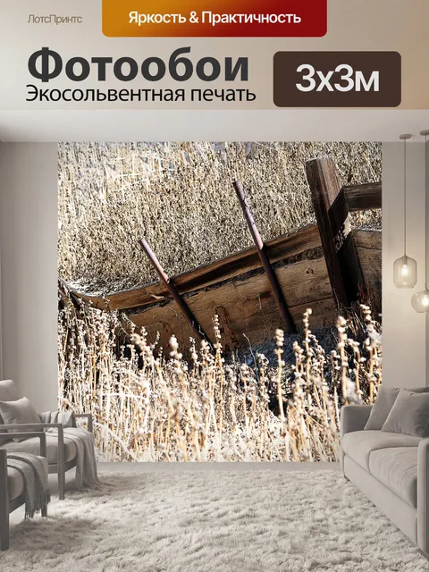 Фотообои Сельский деревянный забор