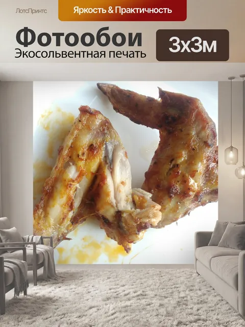 Фотообои Куриные крылышки на гриле