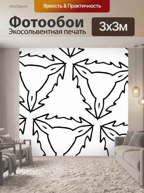 Фотообои Шаблон