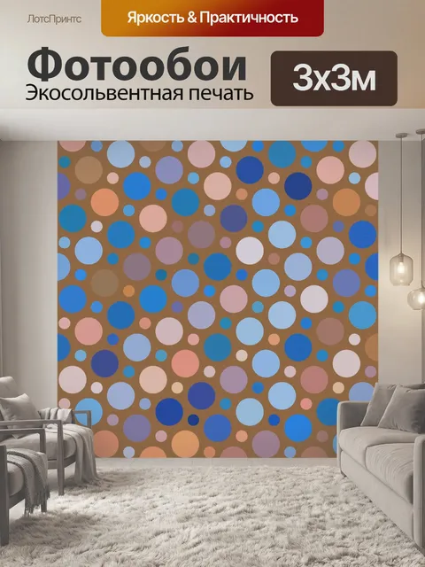 Фотообои Точки узор текстуры фона