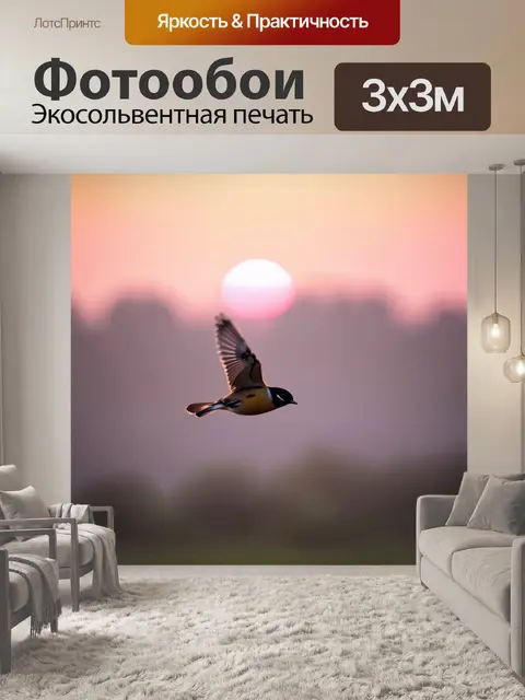 Фотообои на фоне утреннего тумана, большая синица парит в воздухе, мягко освещенная розовым светом восходящего солнца