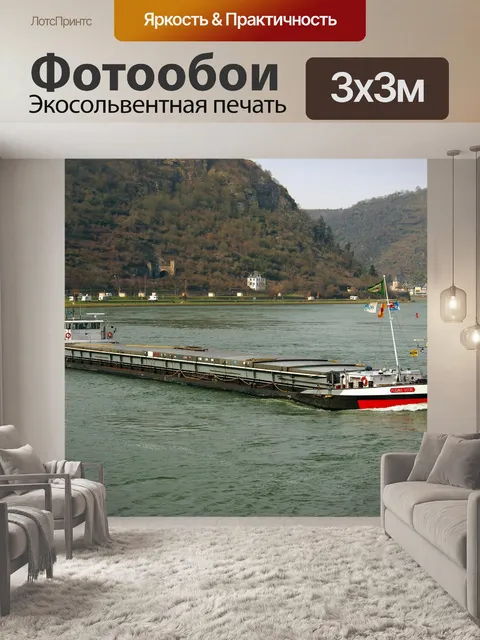 Фотообои Германия
