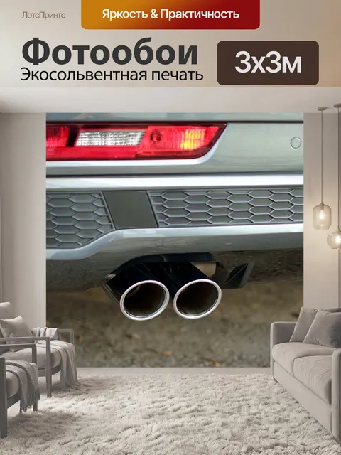 Фотообои Машина