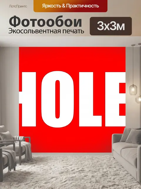 Фотообои Слова, слово